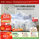 水星家纺四件套床上纯棉100%a类全棉透气床单被套双人1.8米×2米床玫瑰花家居馆