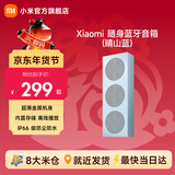 小米（MI）Xiaomi 随身蓝牙音箱 轻薄便携桌面 小米17发布会户外音箱 超薄防尘防水NFC 高保真 礼物 家用 Xiaomi 随身蓝牙音箱（晴山蓝）