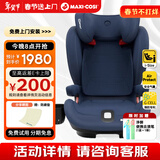 maxicosi迈可适 3-12岁儿童安全座椅汽车用RodifixPlus+ 车载座椅 挚爱蓝