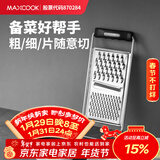 美厨（MAXCOOK）多功能刨丝器 瓜果切丝切片刨粗丝细丝 防切手易收纳 MCPJ4816