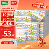 雨森（YUSEN）泰迪珍藏 抽纸 4层400张*40包M码 可湿水纸巾 餐巾纸抽 整箱批发