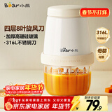 小熊（Bear）婴儿辅食机 小型多功能打泥搅拌机宝宝料理机 蒜蓉机 家用迷你绞馅碎肉机 QSJ-T02W8