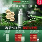 瑞莱欧（REALLOE）敏感肌乳液舒缓脸红角质层干皮护肤品特护屏障补水乳保湿女 【脸红专用】敏感肌精华乳50ml
