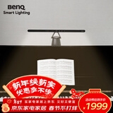 明基(BenQ) PianoLight钢琴灯护眼儿童LED全光谱智能练琴专用