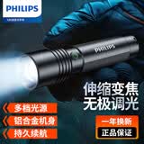 飞利浦（PHILIPS）强光手电筒变焦超亮Type-C充电穿天家用户外照明应急灯SFL2146