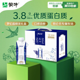 蒙牛特仑苏纯牛奶250ml*10盒 3.8g乳蛋白/100ml 精美年货礼盒