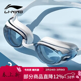 李宁LI-NING近视泳镜防水防雾男女高清游泳眼镜近视专用游泳镜LNJT224-13极光白200度