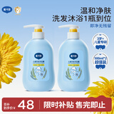 戴·可·思儿童洗护二合一洗发水沐浴露宝宝燕麦牛奶洗护沐浴二合一500ml*2