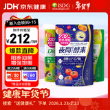 ISDG 夜间酵素小丸子120粒/袋 232种果蔬发酵孝素梅酵素原液减小肚子 夜间酵素+diet酵素*2 三袋装