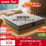 全友家居 天然乳胶弹簧床垫1.5米x2米3D椰棕床垫子家用席梦思软硬适中