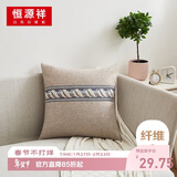恒源祥 纯色花边抱枕套办公室汽车家用靠枕芯套午睡枕套 45x45cm
