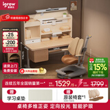 爱果乐（IGROW）学习桌儿童书桌电脑桌书架书柜一体写字桌实木书桌椅儿童学习桌椅 1.2M 畅学家Pro套装+智能护眼灯