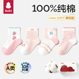 贝比婴儿袜子夏季薄款棉袜可爱新生儿宝宝袜透气网眼袜女童公主中筒袜