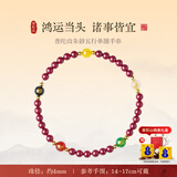 普陀山朱砂手串紫金砂五行手链单圈女五色财神手链节日礼物 4mm