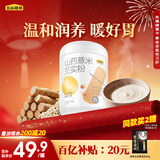 五谷磨房山药薏米粉芡实粉养胃食品五谷营养早餐代餐粉546g