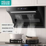 四季沐歌油烟机家用顶侧双吸抽油烟机大吸力厨房抽烟机脱排油烟机免拆自清洗抽烟机一级能效侧顶吸油烟机 [700宽度]D50Q-24爆吸|挥手启动|热清洗