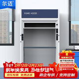 尔迈  通风橱实验室全钢化验防腐试验通风柜 落地型1500*850*2350mm