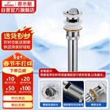 潜水艇（Submarine） CQ-4 面盆下水器 去水器 铜质带溢水孔洗脸盆翻板去水器