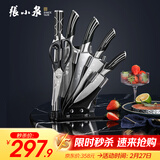 张小泉 孔雀尾系列不锈钢七件刀具套装 菜刀刀具全套  D30150100