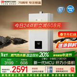 能率（NORITZ）【慧心·小自在】13升燃气热水器 天然气  卧室级静音 精控恒温 银离子抑菌 小尺寸13EX31FEX 防冻