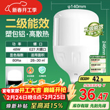 FSL佛山照明LED灯泡球泡节能灯泡柱形泡大功率光源E27大螺口48瓦白光