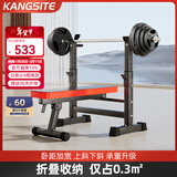康斯特（KANGSITE）卧推架家用可折叠多功能一体架 举重床杠铃套装健身器材杠铃架子 平推款+40kg三孔手抓杠铃