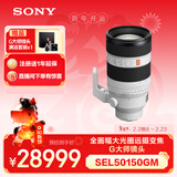 索尼（SONY）FE 50-150mm F2 GM 全画幅远摄变焦G大师镜头