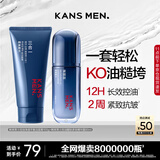 韩束男士护肤品套装洗面奶精华露面霜补水保湿水乳液紧致肽生日礼物