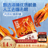 三只松鼠鱿鱼须烧烤味120g 大连特产即食鱿鱼办公室休闲解馋零食独立包装