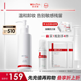 薇诺娜安心舒缓净透洁颜油150ml温和卸妆油面部护肤品情人节