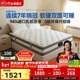 芝华仕5星床垫独立袋装弹簧静音家用乳胶席梦思软硬护脊厚垫明星垫D026 舒睡双面版-1.5*2M 72小时发货（地址详询客服）