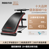 力动（RIDO）TD20仰卧起坐辅助器 仰卧板 腹肌健身器材腹肌板家用锻炼可折叠 【赠送2条拉力绳】