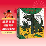 宫西达也恐龙系列绘本第二辑（平装全4册）我相信你/温柔的和体贴的/好像很好吃/永远永远在一起/蒲蒲兰绘本3-6岁  儿童年货节送礼