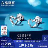 六福珠宝情人节礼物 铂金耳钉娉婷系列心思足铂心形耳饰 计价 约1.46克