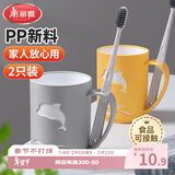 美丽雅漱口杯2个刷牙杯子成人儿童家用加厚便捷洗漱牙缸杯学生情侣套装