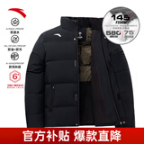 安踏面包羽绒服丨四防科技男士冬季保暖防泼水油污风鸭绒运动加厚外套 【L码充绒145g-立领款】黑-1 L 男175 （建议120-140斤）