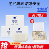 满婷除螨皂香皂洁面皂控油温和清洁除螨虫清爽洗澡洗脸男女通用 满婷升级皂 108g 3块