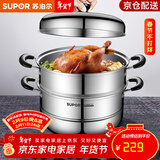 苏泊尔（SUPOR）蒸锅304不锈钢汤锅复底家用多功能大容量燃气电磁炉通用 高拱盖 EZ30BS04丨 30cm