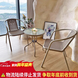 紫叶（ziye）阳台桌椅三件套户外桌椅仿藤椅小茶几组合铁艺休闲简约阳台小桌椅