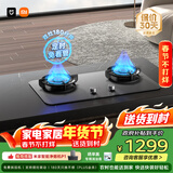米家小米燃气灶液化气煤气灶P1双边定时嵌入式家用4.8kW猛火灶具【搭配净烟机系列】MJ03CY