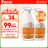 普安特次氯酸消毒液宠物猫咪狗狗除臭杀菌消毒喷雾猫砂去尿味消毒水喷剂