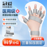 冠爱（GUANAI）医用分指板手指矫正器中风偏瘫畸形固定分离康复训练器可调分指器 黄色分指款（左右通用） 绑带调节大小