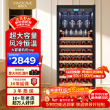 维诺卡夫（Vinocave）尼斯系列331L红酒柜恒温酒柜可嵌入式风冷无霜超大容量客厅家用冷藏柜 JC-355A