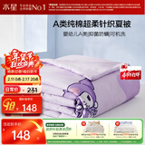 水星家纺夏凉被子空调被100%纯棉针织夏季薄被母婴A类可机洗120*150cm