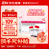 【原研进口】菲普利 蛋白琥珀酸铁口服溶液 15ml:40mg*10瓶/盒 3盒装