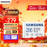 三星（SAMSUNG）256GB TF(MicroSD)存储卡 EVO白卡 U3A2V30 手机平板游戏机内存卡 支持4K视频 读160MB/s写120MB/s