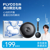 飞科（FLYCO）【生日礼物】剃须刀电动刮胡刀小飞碟便携款旋转式生日礼物男士两双刀头 【小飞碟】表白限定礼袋