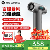 物克（VVU&CCO）充电式无线吹风机风筒电吹风学生宿舍冷热吹头发便携type-c充电高转速风筒美术联考 石墨灰【顶配】27000电芯/100档/不插电热风