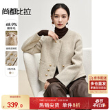 尚都比拉小香风双面毛呢外套女秋冬小个子高级感呢子羊毛大衣