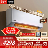 松下空调滢风三代1.5匹新一级能效省电挂机变频冷暖 原装压缩机铜管 除菌健康风 CS-ZY35K410Q